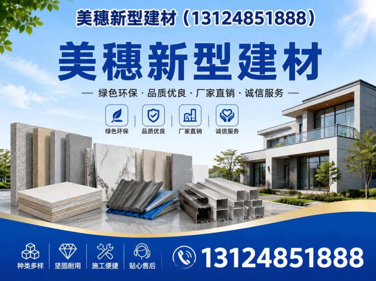 丰县藻钙生态健康板展示图